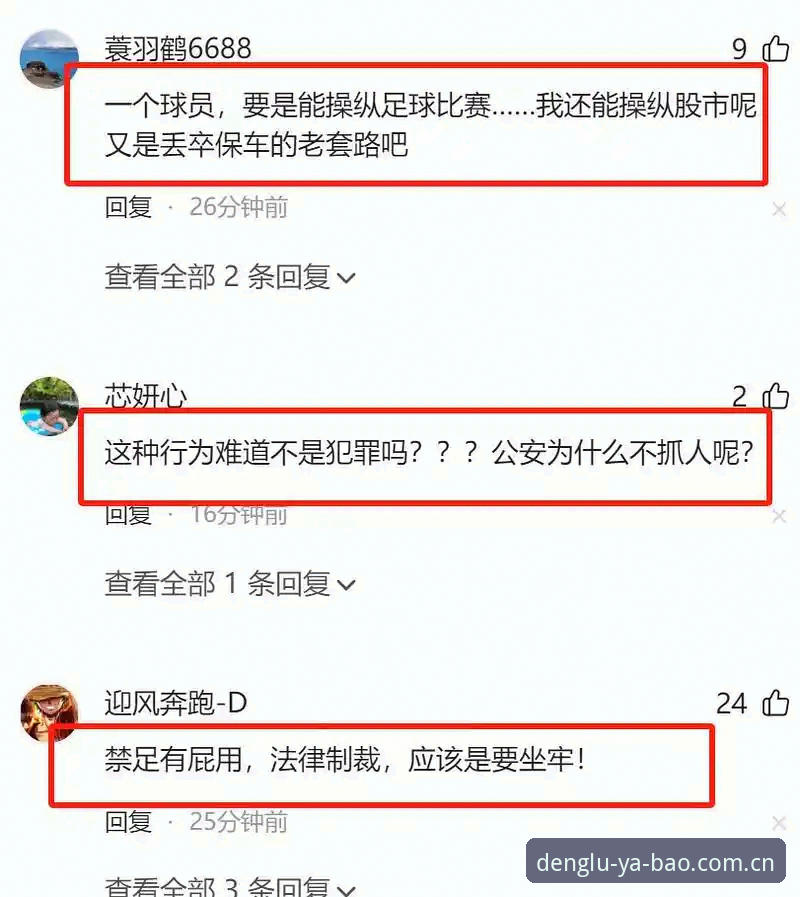 终身禁足 vs 五年禁足：第三批足协名单与亚博APP最新版本手机版，哪个更适合读懂行业处罚？